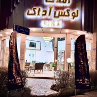 ۱۲۰ متر شهرک بنفشه