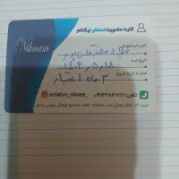 استخر