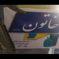 انواع کیسه یکبار مصرف مواد نو|ظروف نگهدارنده، پلاستیکی، یکبارمصرف|مرودشت, ابوذر شمالی|دیوار