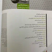 کتاب فرمول بیست زیست یازدهم تجربی