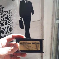 ساخت تندیس ،فارغ التحصیلی،تقدیر نامه|مجسمه، تندیس، ماکت|تهران, تهرانپارس شرقی|دیوار