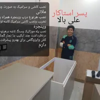 کاشی و سرامیک نصب موزائیک وپله