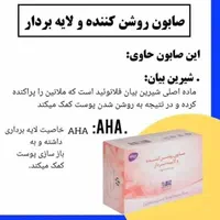 صابون های گیاهی دکتربیز|آرایشی، بهداشتی، درمانی|گنبد کاووس, |دیوار