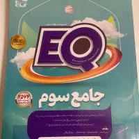 کتاب کمک آموزشی|کتاب و مجله آموزشی|ساری, |دیوار