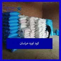فروش کود سفید