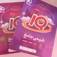 کتاب شیمی جامع آیکیو تجربی