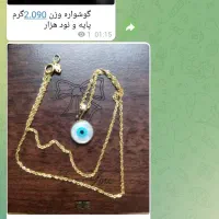 النگو و پلاک طلا زنجیر گوشواره|جواهرات|کرمانشاه, |دیوار