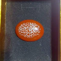 سنگ عقیق