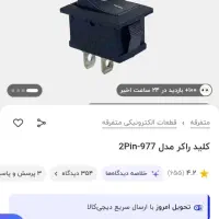 ماژول|قطعات و لوازم جانبی رایانه|بیرجند, |دیوار