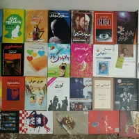 ادبی و دیوان  تاریخی و داستان انگیزشی و رمان مذهبی|کتاب و مجله ادبی|کرج, خرمدشت|دیوار