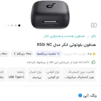هندزفری سوندکور r50i nc