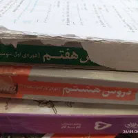 کتاب اموزشی|کتاب و مجله آموزشی|قم, ولیعصر|دیوار