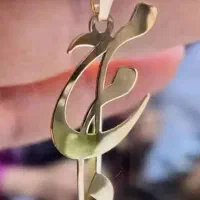 پلاک اسم طلا سفارشی|جواهرات|کاشان, بازار کاشان|دیوار