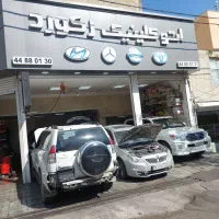 خدماتی مکانیکی