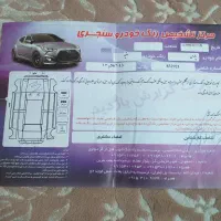 پرشیا ۸۸ سواری در حد صفر|خودرو سواری و وانت|پرند, فاز ۴|دیوار