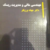 ۶ کتاب در عنوان های مختلف