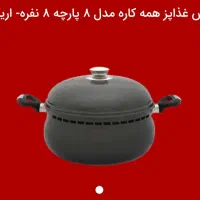 غذا پز|اجاق گاز و لوازم برقی پخت‌وپز|قشم, |دیوار