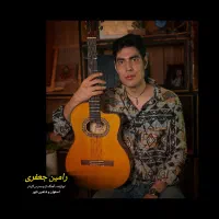 آموزش گیتار|خدمات آموزشی|شاهین‌شهر, فردوسی|دیوار