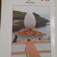 کتاب های روان شناسی|کتاب و مجله آموزشی|ری, شهید بهشتی|دیوار