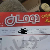 mvm 530 مدل ۹۳ بدون رنگ خاص|خودرو سواری و وانت|تبریز, |دیوار