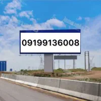 0919 رند  تبلیغاتی