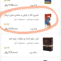 اسپری لکه بر فرش و مبلمان نانوسان فقط ۲۱۹|مواد شوینده و دستمال کاغذی|قزوین, |دیوار