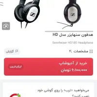 هدفون سنهایزر|لوازم جانبی موبایل و تبلت|نسیم‌شهر, |دیوار