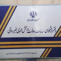 فروش امتیاز دفتر پیشخوان دولت