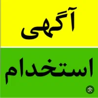 استخدام فروش تلفنی خانم