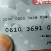 کارت ملی گم شده بنام اکرم خباز