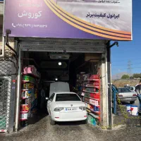 کارگر تعویض روغنی،مکانیک ماهر هیوندا کیا و جلوبندی|استخدام صنعتی، فنی، مهندسی|تهران, بوستان سرخه حصار|دیوار