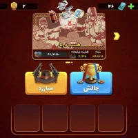 اکانت رویال. جنگ جزیره. پسرخوانده