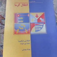 کتاب های مهندسی|کتاب و مجله آموزشی|تهران, دولاب|دیوار