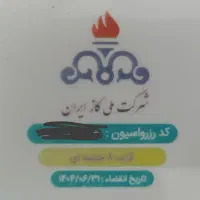 بلیط استخر پارک آبی
