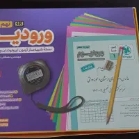 بسته آزمون های تیزهوشان و‌نمونه دولتی