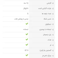 اجاق گاز مبله گاز فردار تاکنو s8|اجاق گاز و لوازم برقی پختوپز|باغ بهادران, |دیوار