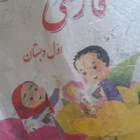 تدریس خصوصی اول ابتدایی تا پنجم