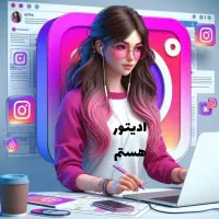 ادیت حرفه ای و ساده کلیپهای اینستای شما