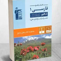 کمک درسی های دهم انسانی|کتاب و مجله آموزشی|ابهر, |دیوار