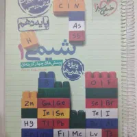 کتاب تست شیمی حسابان هندسه برای رشته ریاضی و تجربی|کتاب و مجله آموزشی|قم, بنیاد|دیوار