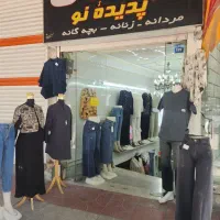 پوشاک پدیده نو|لباس|اصفهان, باب الدشت|دیوار