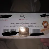 بن خرید ۲میلیونو۵۰۰یی