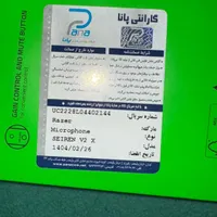 میکروفن ریزر مدل seiren v2 x|قطعات و لوازم جانبی رایانه|تهران, حافظیه|دیوار
