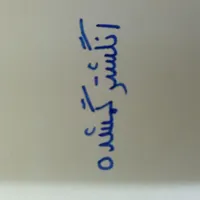 یک عدد انگشتر  نگین زمرد سفید گمشده