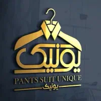 تولید و پخش مستقیم کت شلوار