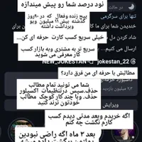 فروش  پیج اینستاگرام|حراج|اصفهان, خواجو|دیوار