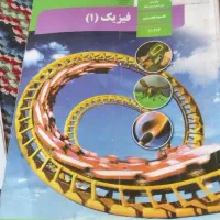 کتاب یازدهم دوازدهم دهم