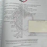 کتاب کار شیمی+فیزیک+زیست+زبان انگلیسی یازدهم تجربی|کتاب و مجله آموزشی|تهران, حکمت|دیوار
