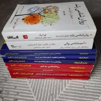 کارشناسی ارشدودکتری روانشناسی مدرسان شریف|کتاب و مجله آموزشی|جویبار, |دیوار