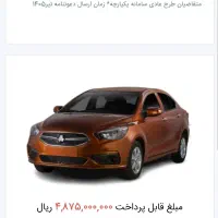 حواله شاهین gl و شاهین پلاس اتوماتیک .مدل 1404